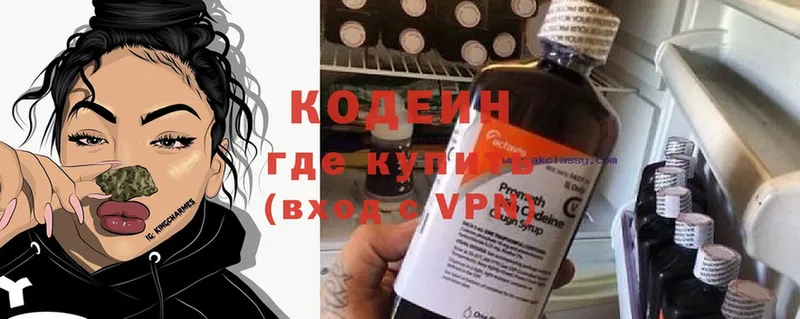 Кодеин напиток Lean (лин)  купить наркотик  Бакал 